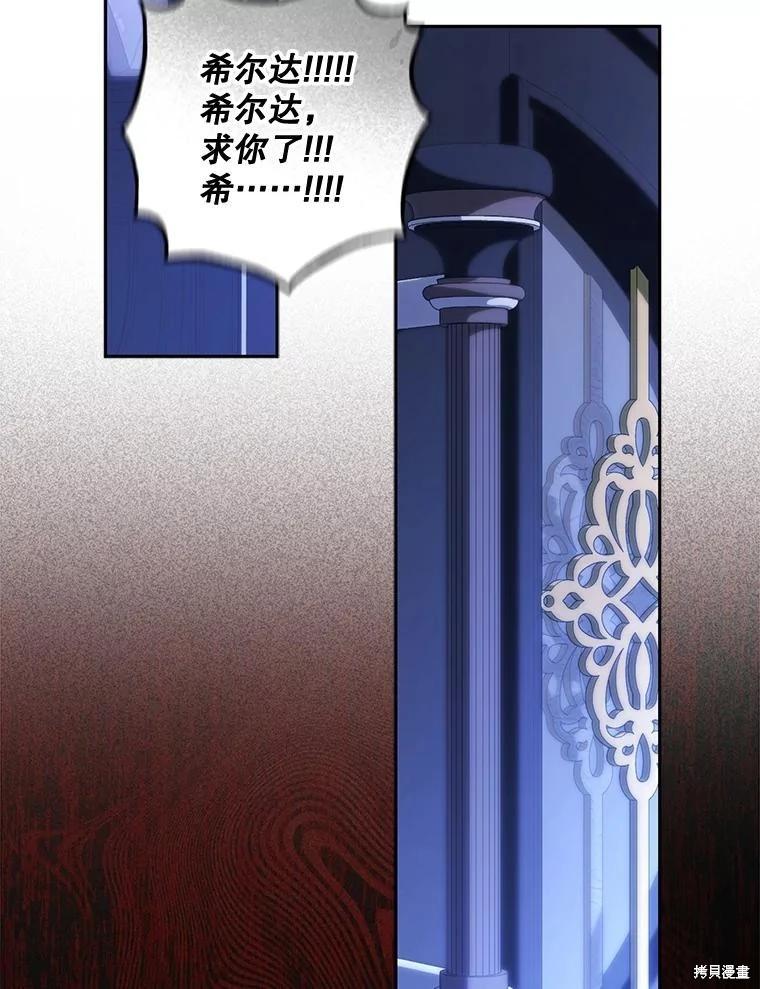 🍲作为恐怖游戏中的女仆生存 第46话 第21页