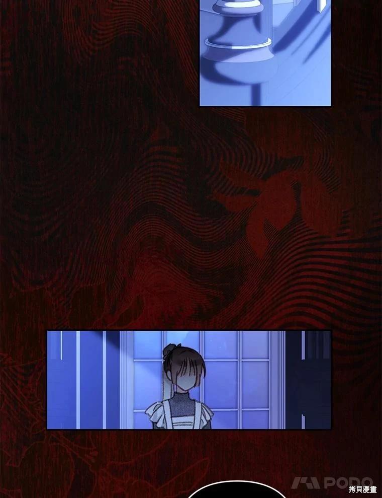 🍲作为恐怖游戏中的女仆生存 第46话 第22页