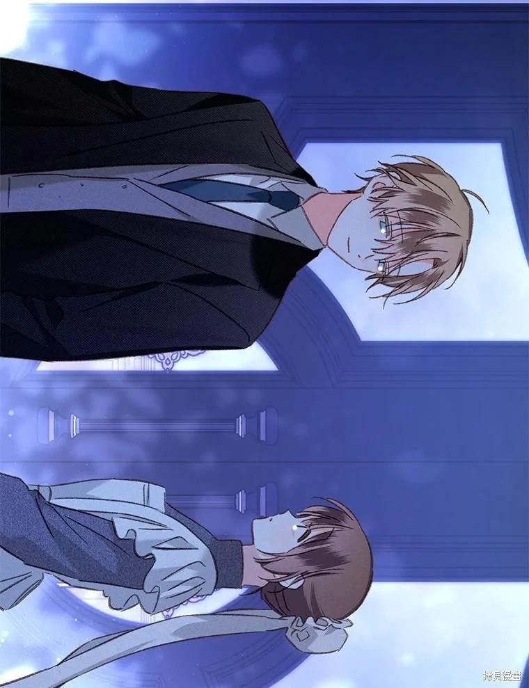 🍲作为恐怖游戏中的女仆生存 第46话 第3页