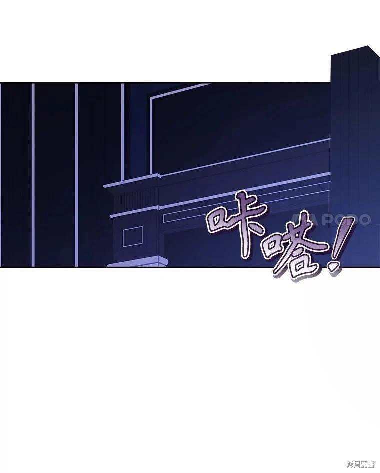 🍲作为恐怖游戏中的女仆生存 第46话 第35页