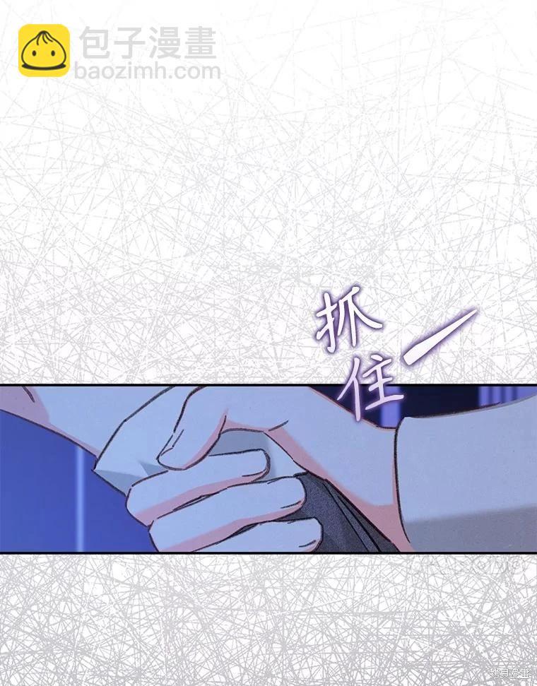 🍲作为恐怖游戏中的女仆生存 第46话 第38页