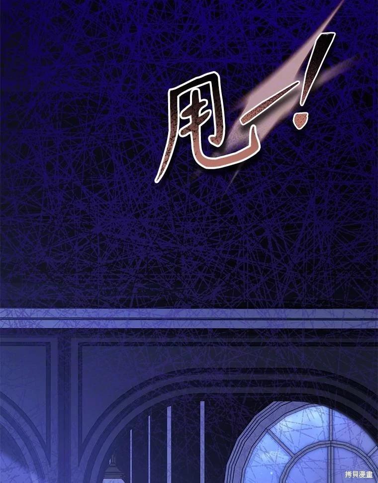 🍲作为恐怖游戏中的女仆生存 第46话 第41页