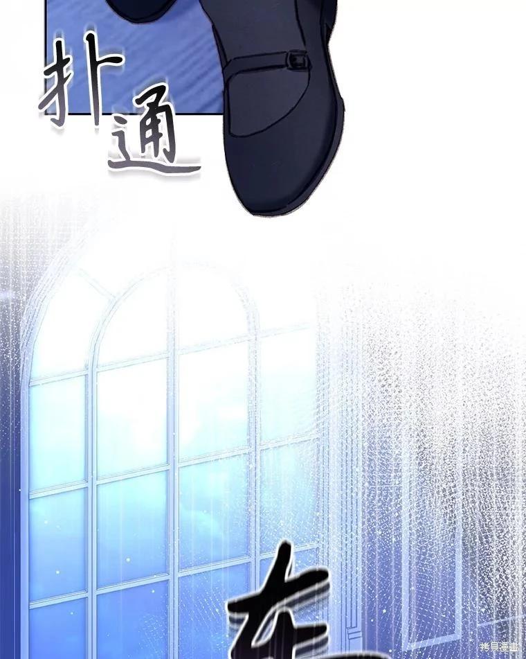 🍲作为恐怖游戏中的女仆生存 第46话 第44页