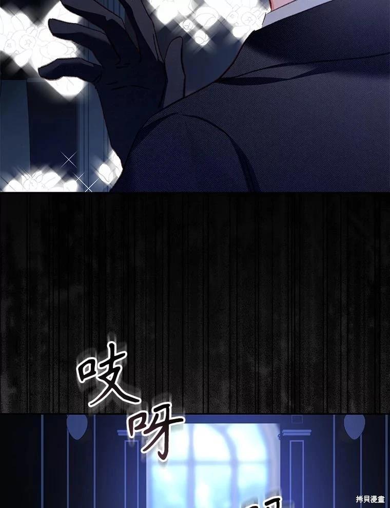 🍲作为恐怖游戏中的女仆生存 第46话 第6页