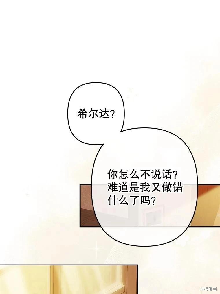 🍲作为恐怖游戏中的女仆生存 第48话 第1页