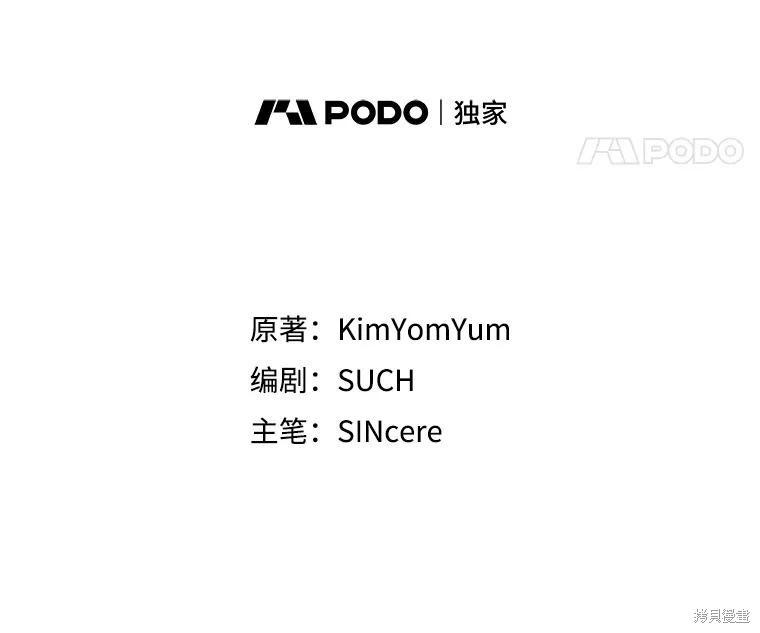 🍲作为恐怖游戏中的女仆生存 第48话 第11页