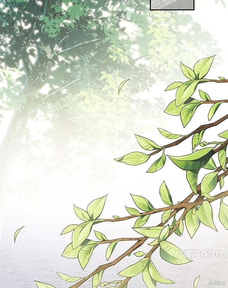 🍲作为恐怖游戏中的女仆生存 第48话 第14页