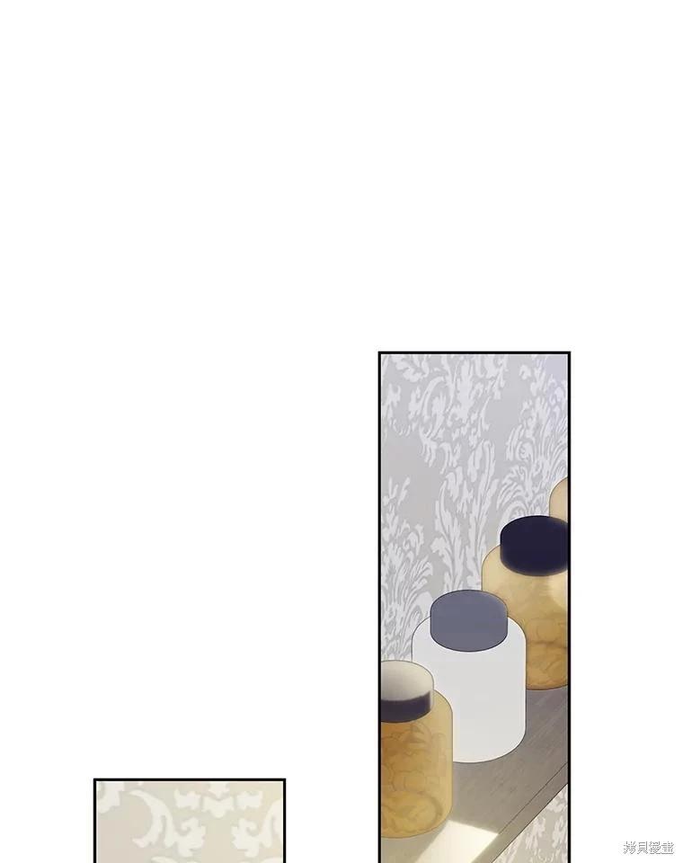 🍲作为恐怖游戏中的女仆生存 第48话 第16页