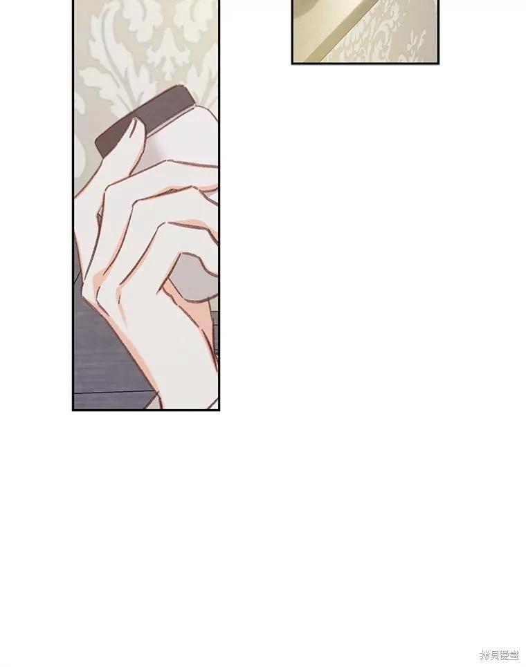 🍲作为恐怖游戏中的女仆生存 第48话 第17页