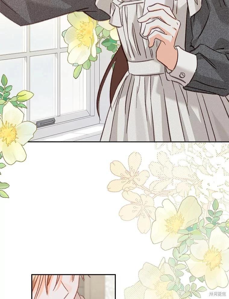 🍲作为恐怖游戏中的女仆生存 第48话 第19页