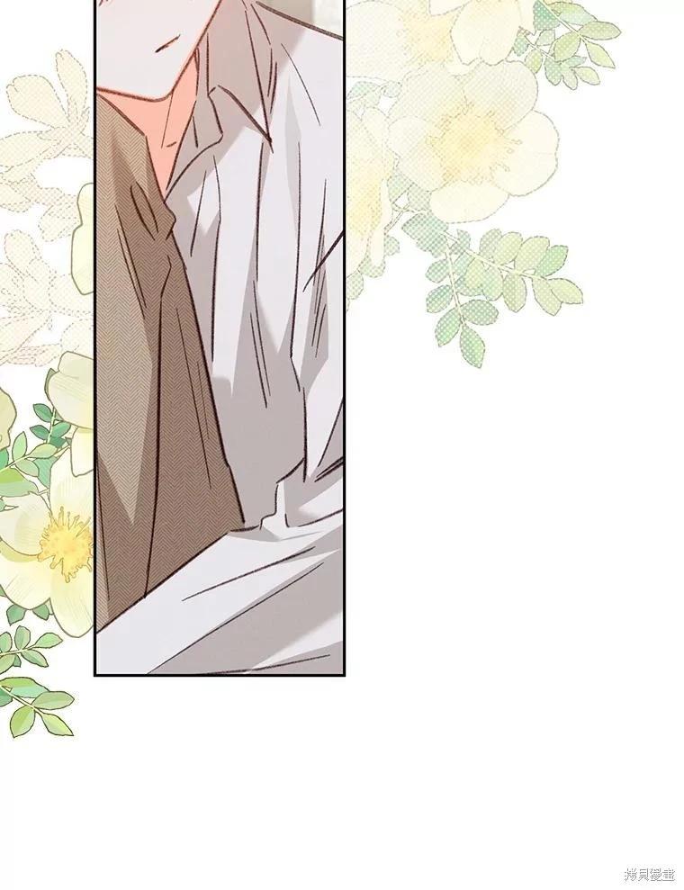 🍲作为恐怖游戏中的女仆生存 第48话 第20页