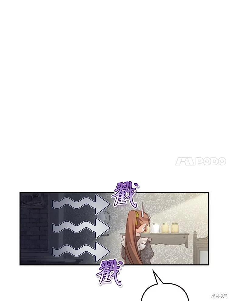 🍲作为恐怖游戏中的女仆生存 第48话 第21页