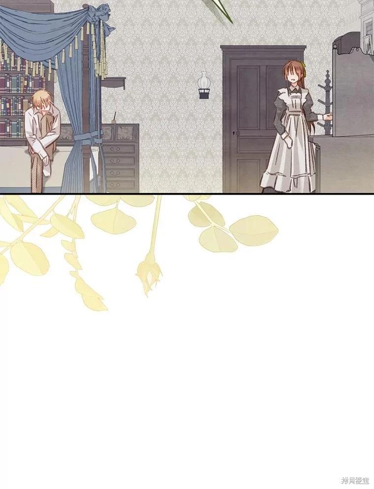 🍲作为恐怖游戏中的女仆生存 第48话 第23页