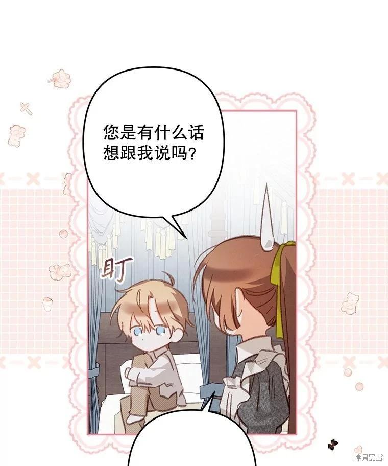 🍲作为恐怖游戏中的女仆生存 第48话 第27页