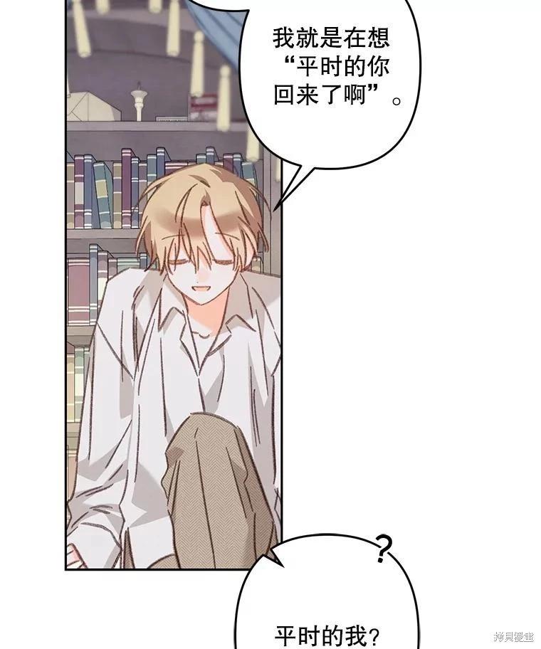 🍲作为恐怖游戏中的女仆生存 第48话 第29页