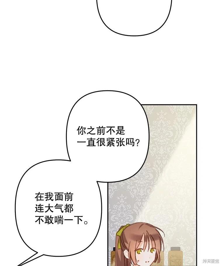 🍲作为恐怖游戏中的女仆生存 第48话 第30页