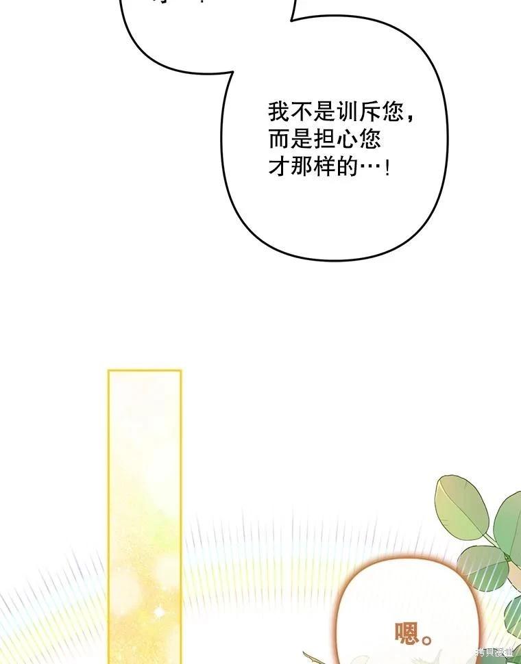 🍲作为恐怖游戏中的女仆生存 第48话 第34页
