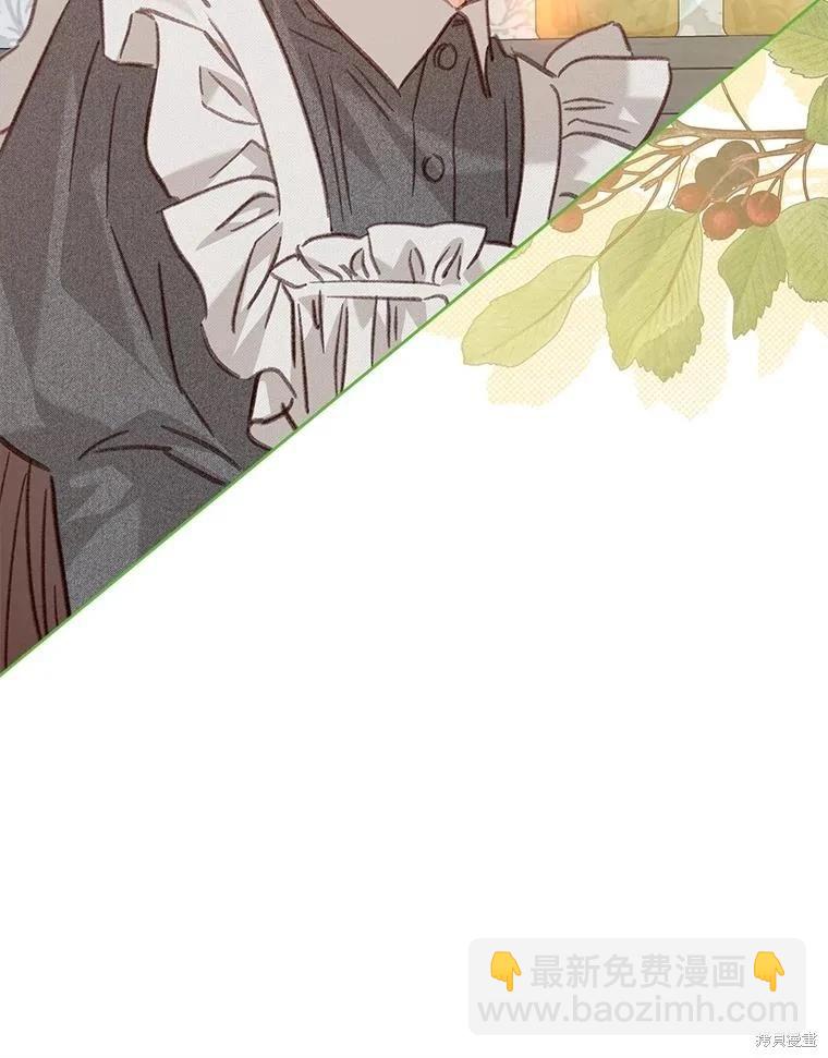 🍲作为恐怖游戏中的女仆生存 第48话 第37页
