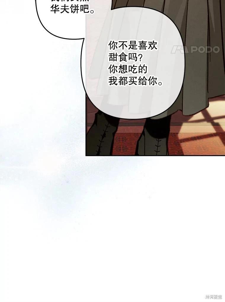 🍲作为恐怖游戏中的女仆生存 第48话 第4页