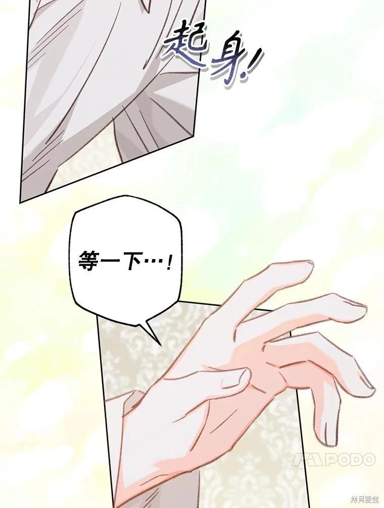 🍲作为恐怖游戏中的女仆生存 第48话 第41页