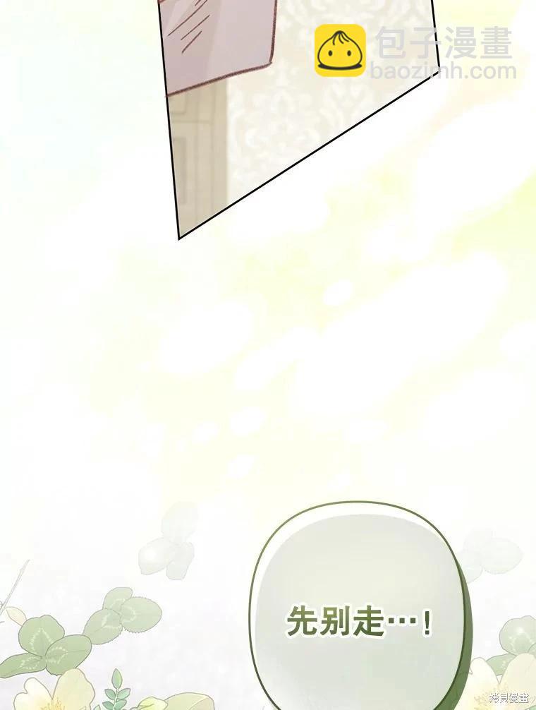 🍲作为恐怖游戏中的女仆生存 第48话 第42页