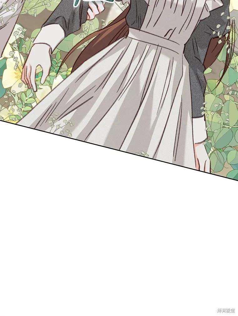 🍲作为恐怖游戏中的女仆生存 第48话 第44页