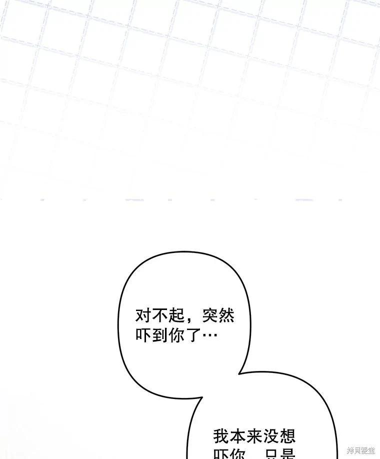 🍲作为恐怖游戏中的女仆生存 第48话 第47页