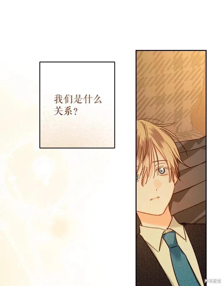 🍲作为恐怖游戏中的女仆生存 第48话 第5页