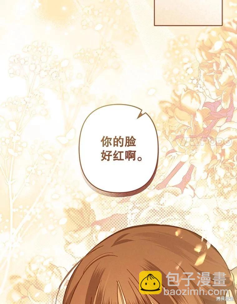 🍲作为恐怖游戏中的女仆生存 第48话 第7页