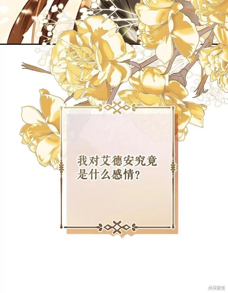 🍲作为恐怖游戏中的女仆生存 第48话 第9页