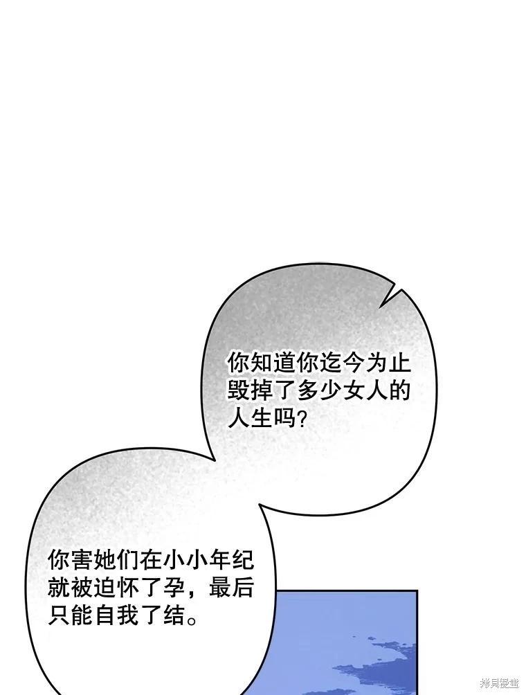 🍲作为恐怖游戏中的女仆生存 第50话 第1页