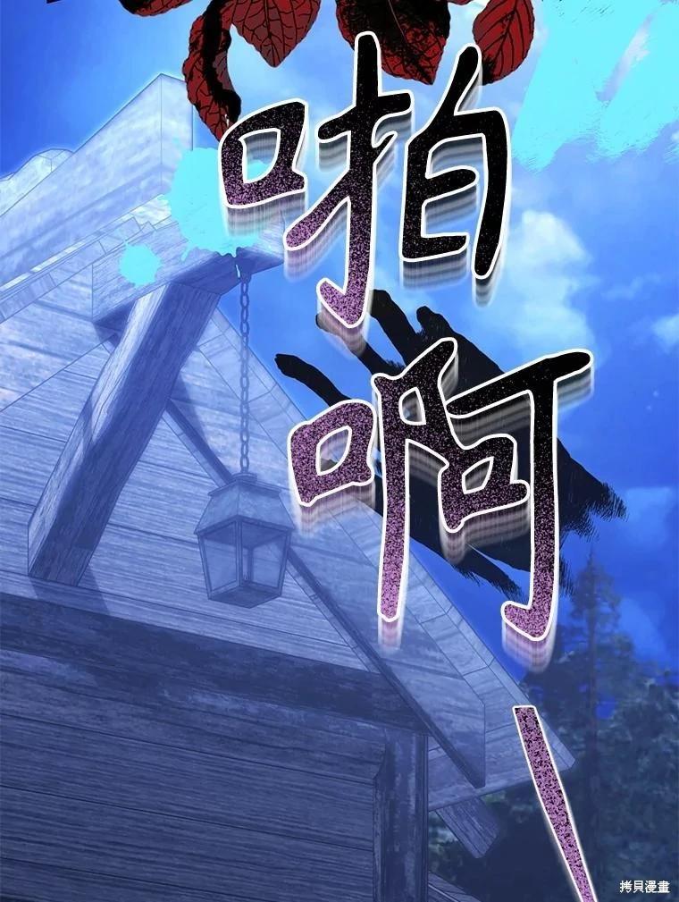 🍲作为恐怖游戏中的女仆生存 第50话 第11页