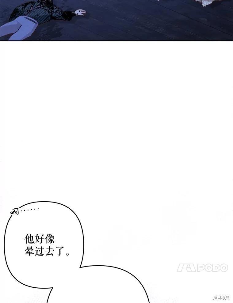 🍲作为恐怖游戏中的女仆生存 第50话 第17页