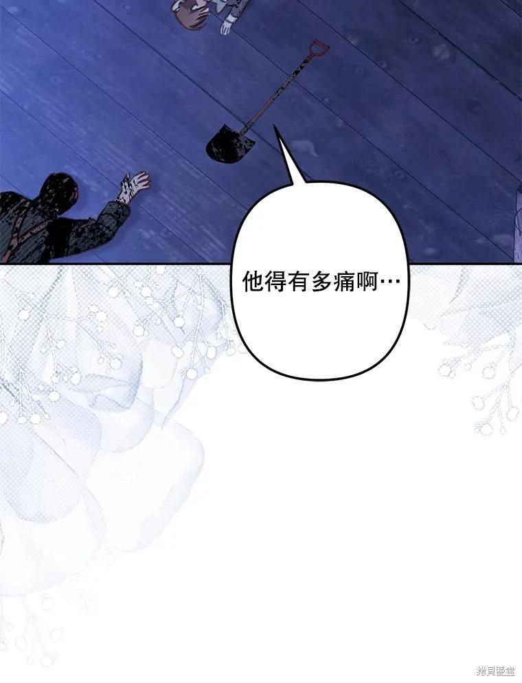 🍲作为恐怖游戏中的女仆生存 第50话 第22页