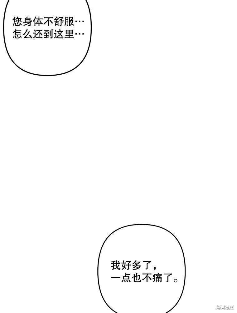 🍲作为恐怖游戏中的女仆生存 第50话 第25页