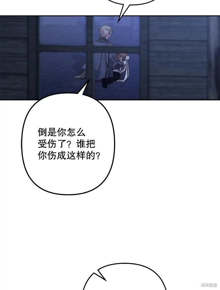 🍲作为恐怖游戏中的女仆生存 第50话 第26页