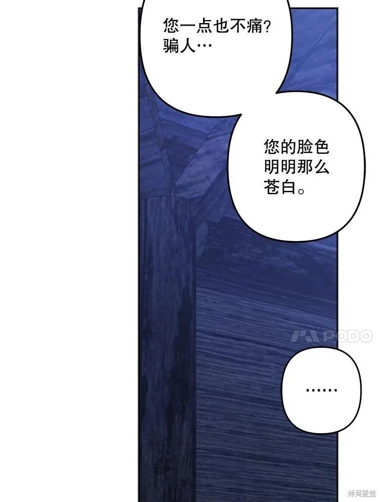 🍲作为恐怖游戏中的女仆生存 第50话 第27页