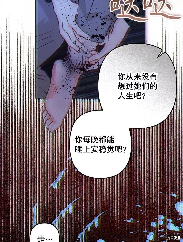 🍲作为恐怖游戏中的女仆生存 第50话 第3页