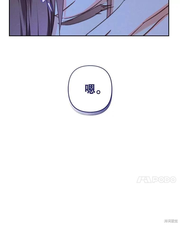 🍲作为恐怖游戏中的女仆生存 第50话 第37页