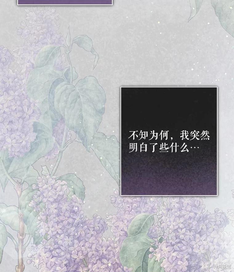 🍲作为恐怖游戏中的女仆生存 第50话 第39页