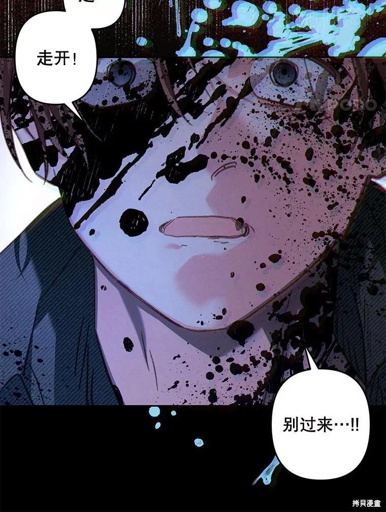 🍲作为恐怖游戏中的女仆生存 第50话 第4页