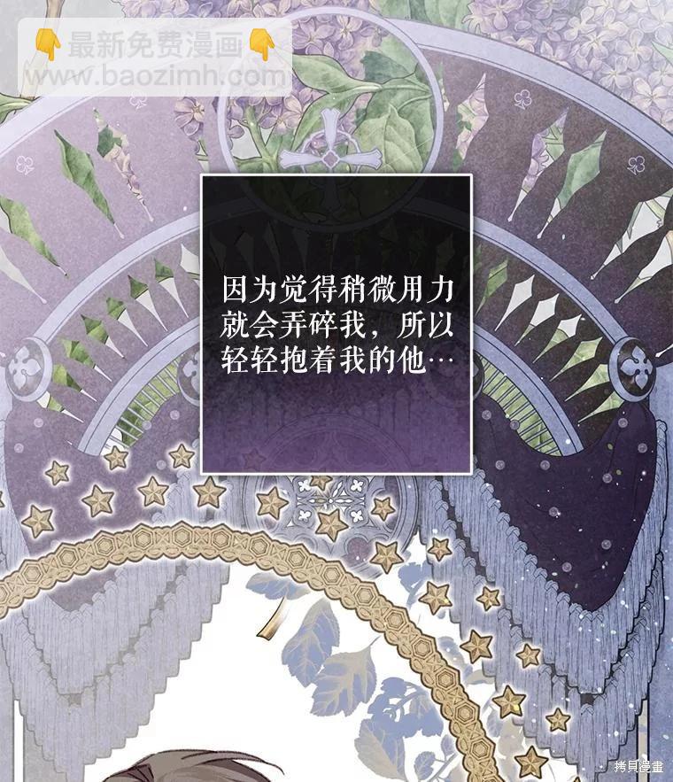 🍲作为恐怖游戏中的女仆生存 第50话 第40页