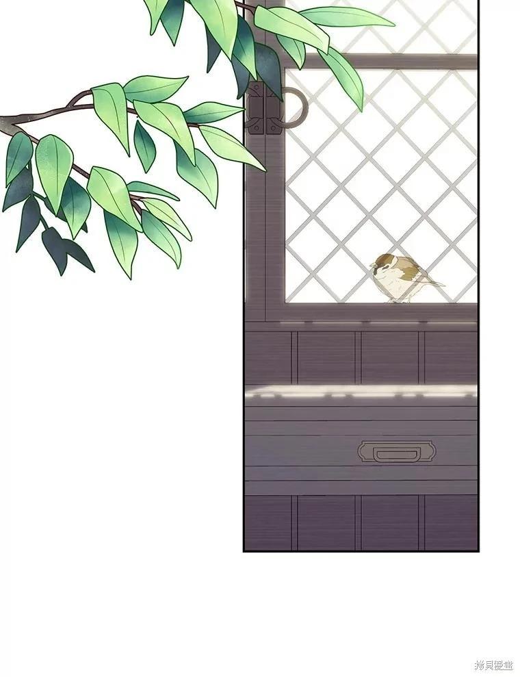🍲作为恐怖游戏中的女仆生存 第50话 第46页