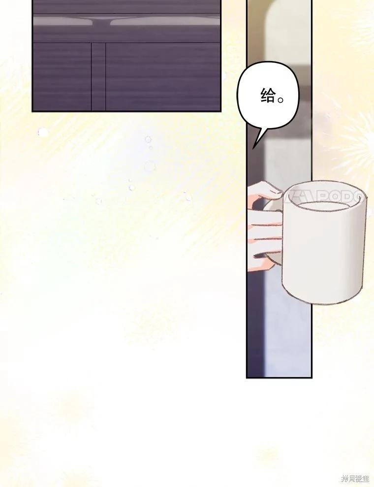 🍲作为恐怖游戏中的女仆生存 第50话 第48页