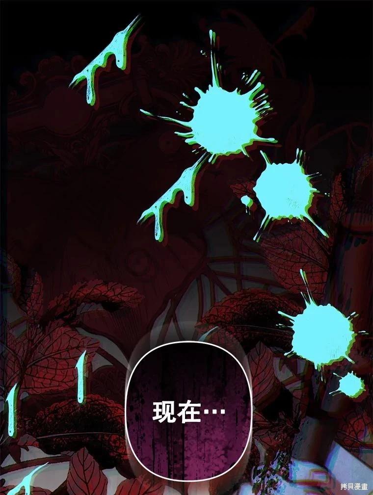 🍲作为恐怖游戏中的女仆生存 第50话 第5页