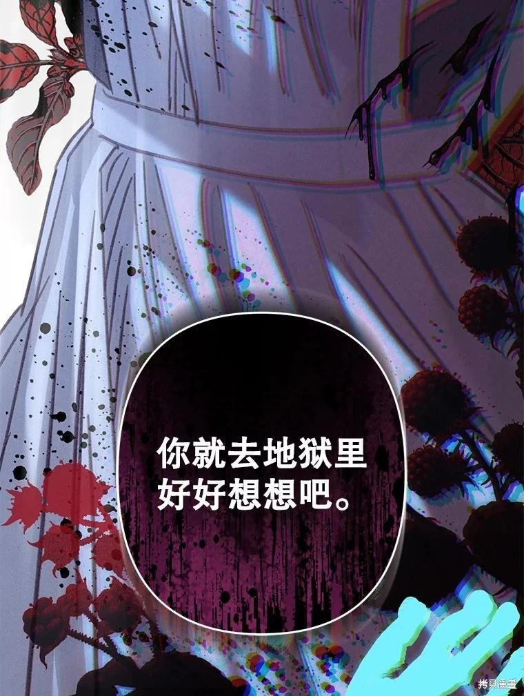 🍲作为恐怖游戏中的女仆生存 第50话 第8页