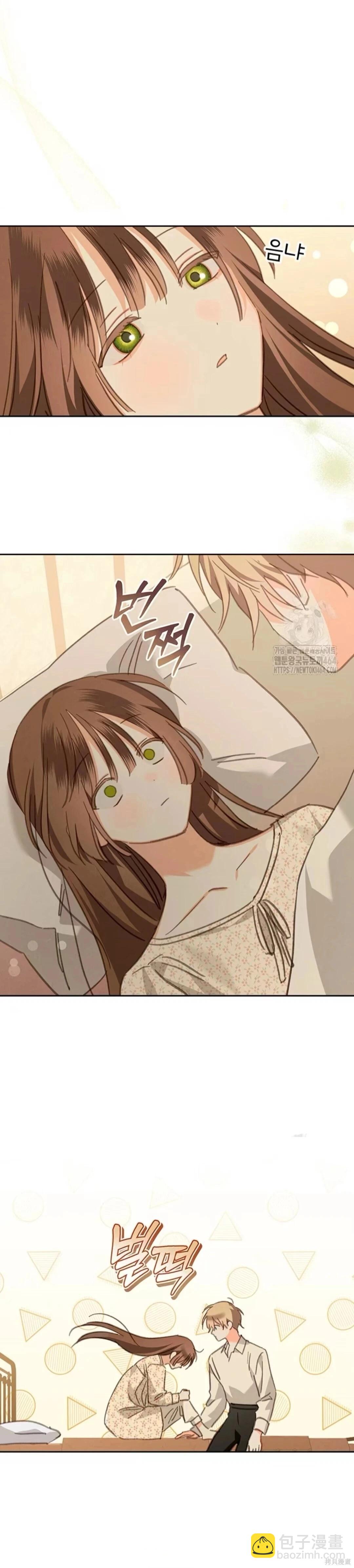 🍲作为恐怖游戏中的女仆生存 第51话下 第13页