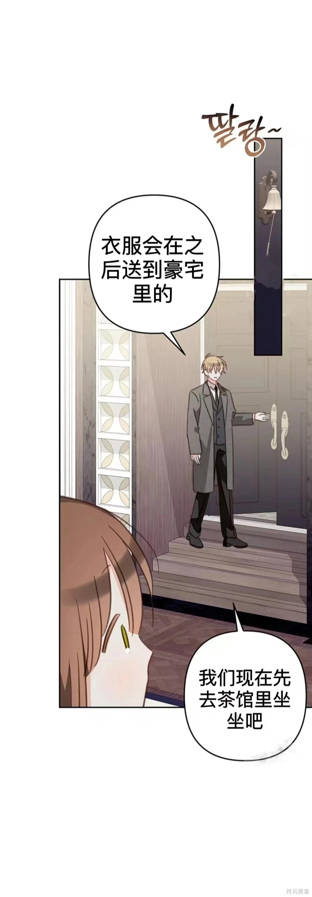 🍲作为恐怖游戏中的女仆生存 第53话 第18页