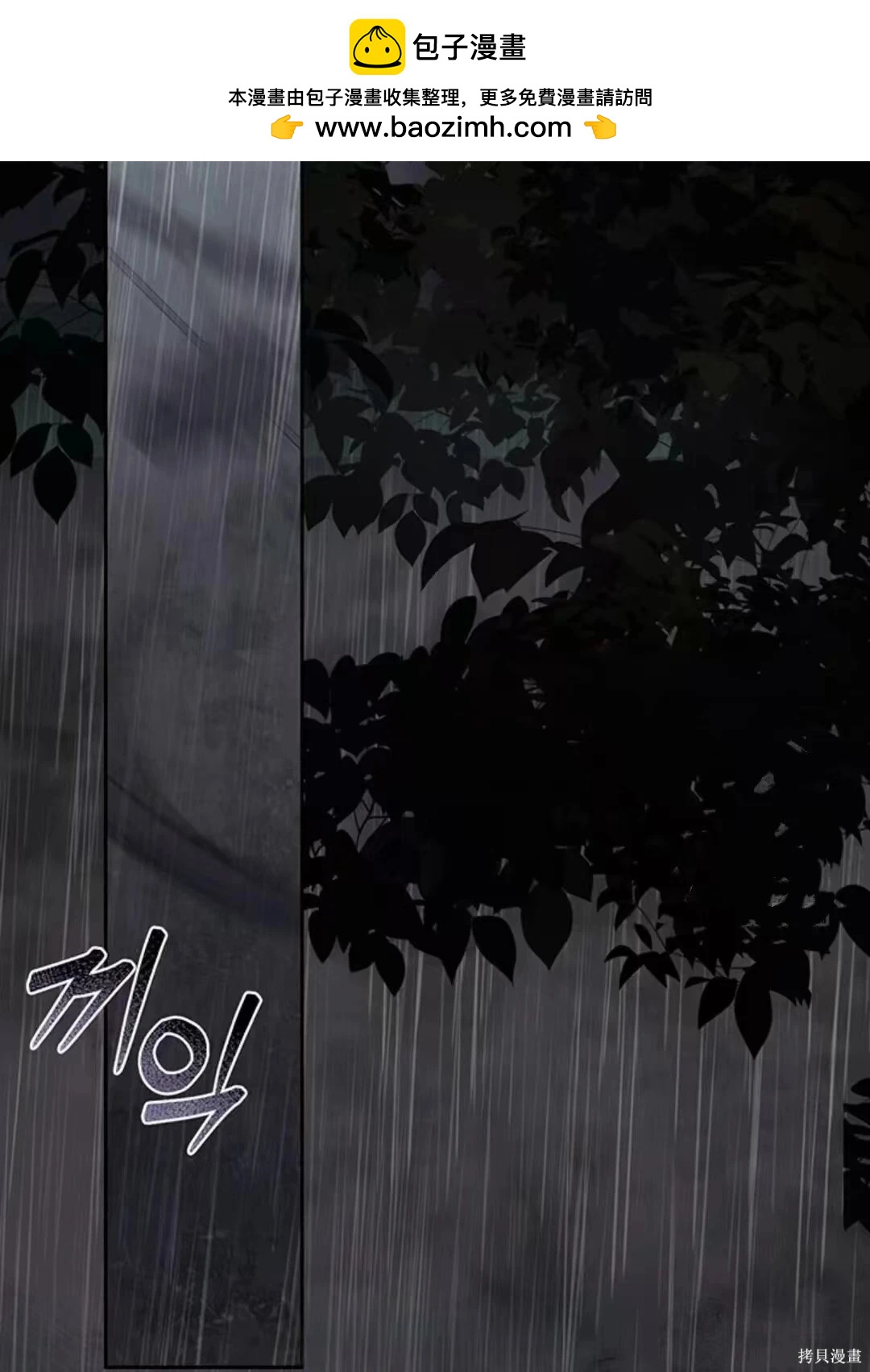 🍲作为恐怖游戏中的女仆生存 第55话 第2页
