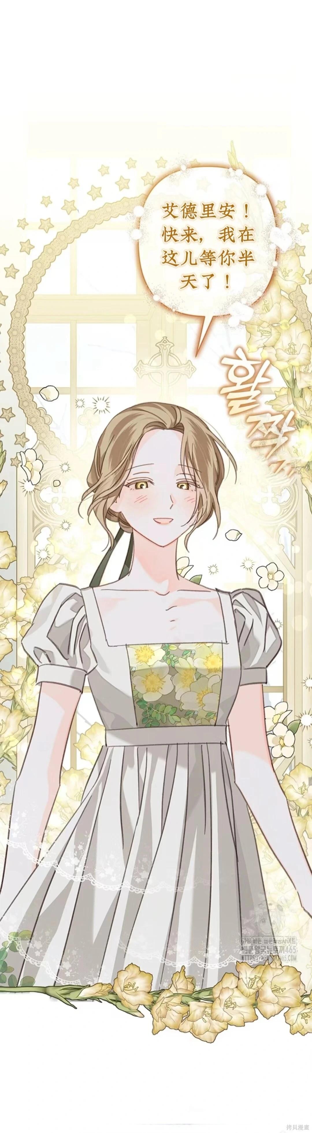 🍲作为恐怖游戏中的女仆生存 第55话 第23页